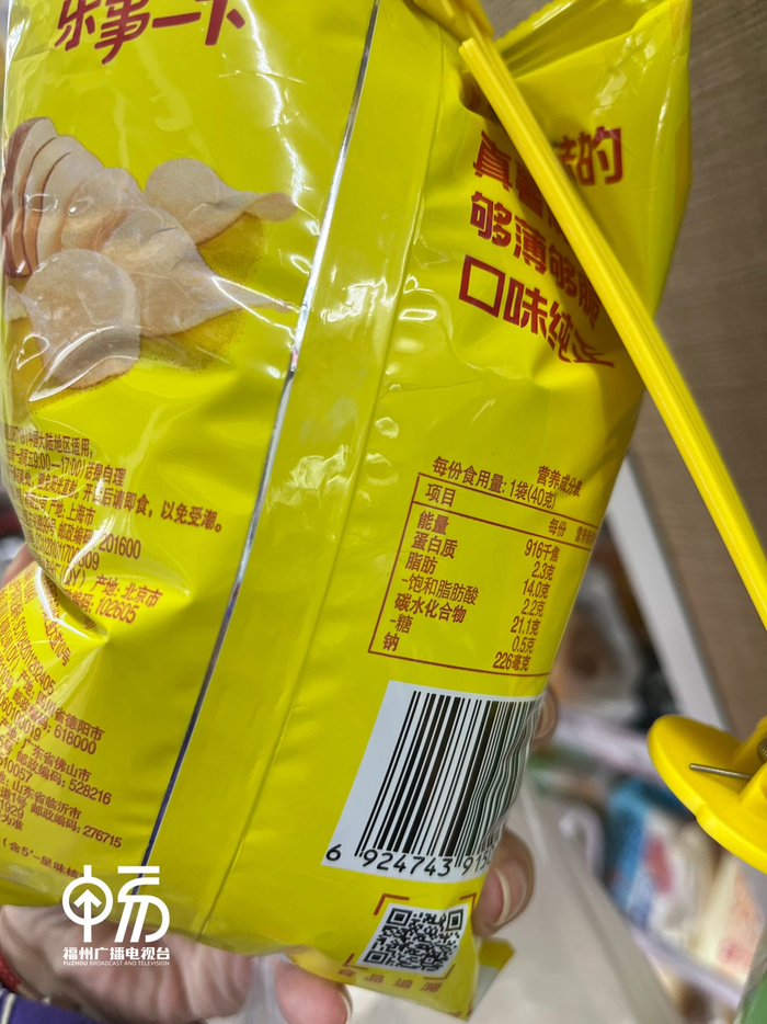 預(yù)包裝食品啟用數(shù)字標簽 掃碼可查每條信息